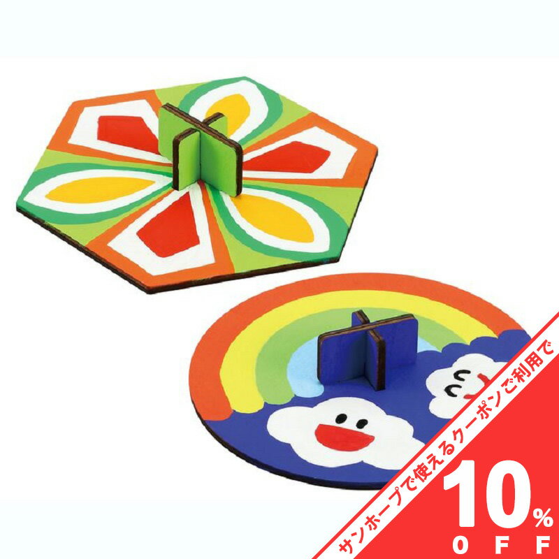 【BLACK FRIDAY★10%OFFクーポン】簡単組み立て 手回しゴマ 知育 手作り 工作キット アーテック 006766 ..