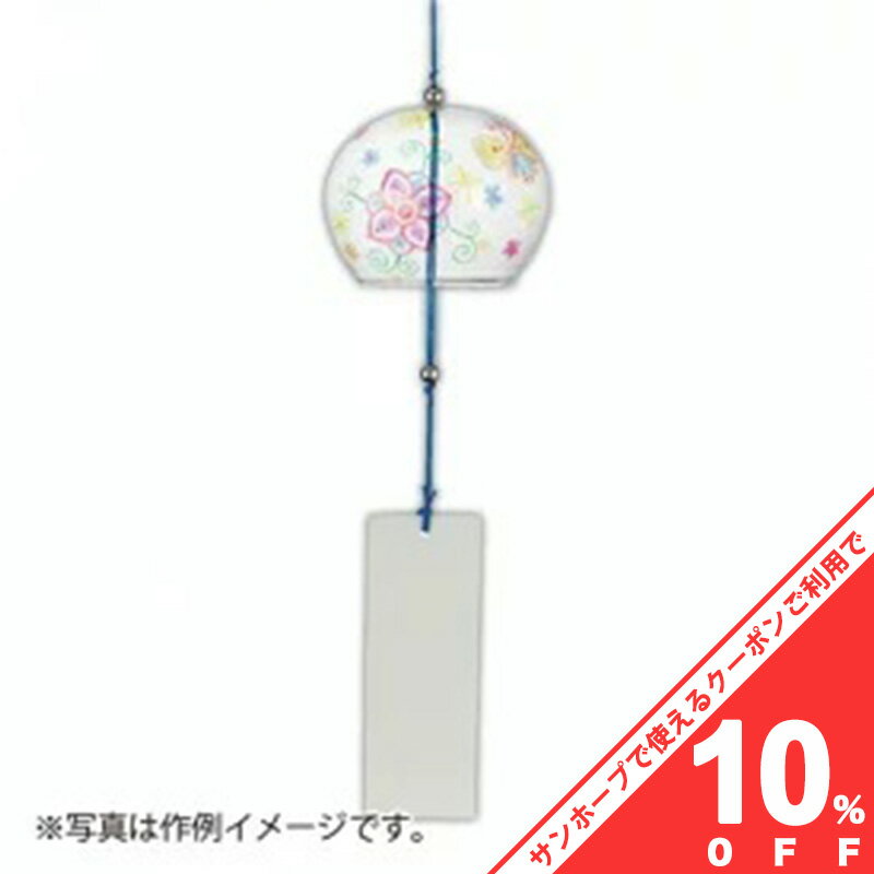 【BLACK FRIDAY★10%OFFクーポン】ガラス風鈴 知育 教材 手作 工作 キット 玩具　品番013317　【アーテック】クラフト ホビー【科学】【実験】【自由研究】
