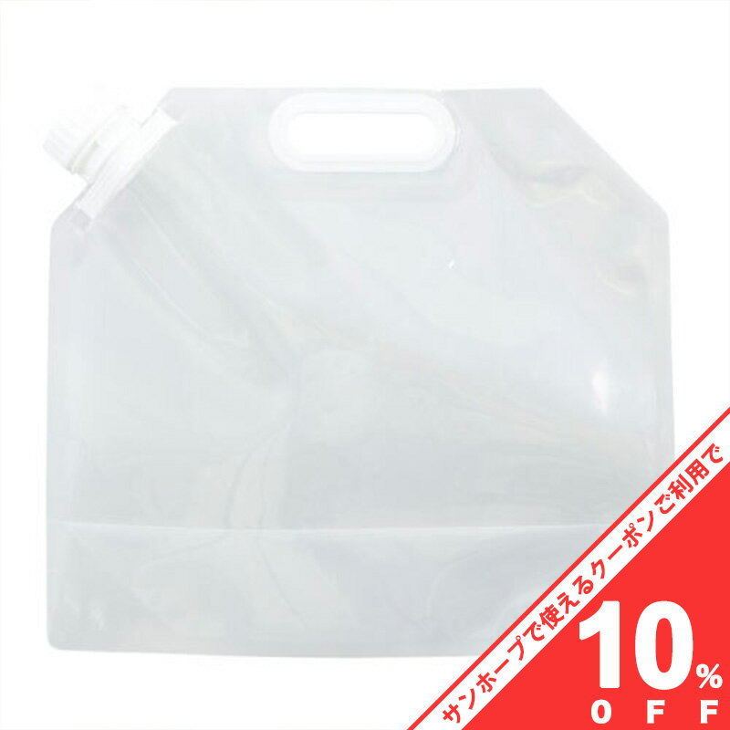 【BLACK FRIDAY★10%OFFクーポン】非常用給水袋 マチ付き 緊急時 給水 5L用 【アーテック】71279