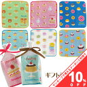 【お買い物マラソン★10%OFFクーポン】レトロスイーツアニマル ギフトラッピングミニタオル ハンドタオル ハンカチタオル クリスマス パーティー 飾り パーテ...