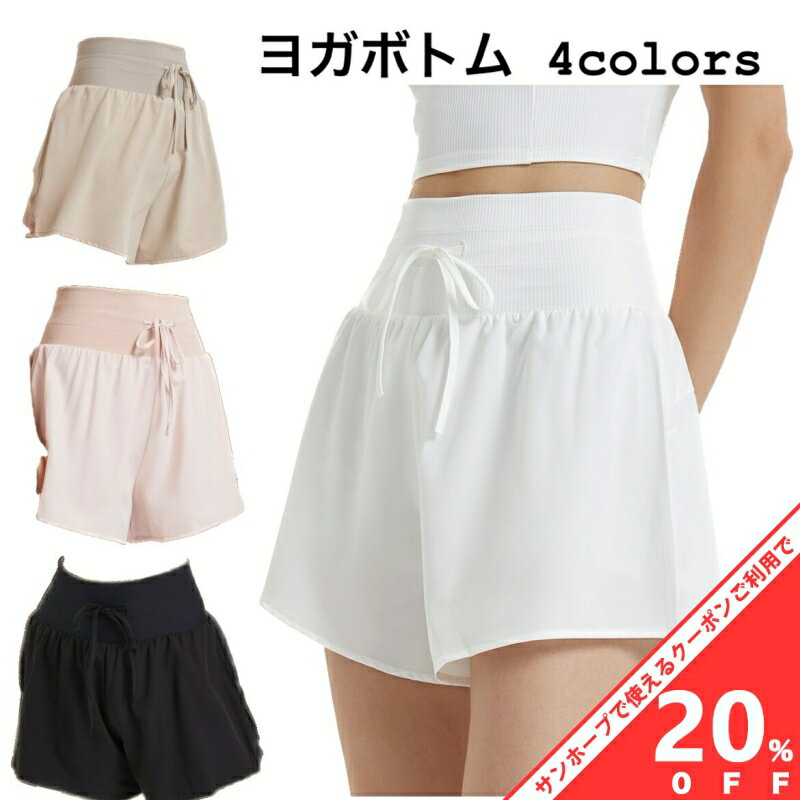 【BLACK FRIDAY★20%OFFクーポン】ヨガウェア ヨガ ボトムス レディース かわいい おしゃれ カ ホットヨガ ピラティス フィットネス ダンス ヨガウエア【23FX-2212】