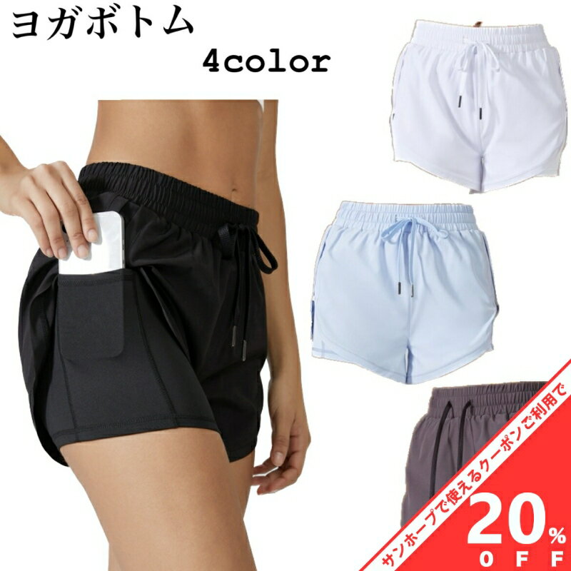 【BLACK FRIDAY★20%OFFクーポン】ヨガウェア ヨガ ボトムス レディース かわいい おしゃれ カ ホットヨガ ピラティス フィットネス ダンス ヨガウエア【23-YK183】