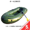 【お買い物マラソン★5%OFFクーポン】浮き輪 3人用 ボート フロート オール付き 空気入れ付き カーキ 空気 アウトドア レジャー 海 川