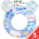 【お買い物マラソン★5%OFFクーポン】浮き輪 幼児用 くま型 #70 58cmサイズ キラキラ ラメ プール 夏 レジャー プール 海 プールグッズ HX-Y008