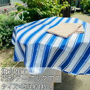 テーブルクロス 円形 直径145cm 撥水 加工 ポリエステル ブルー ストライプ ベージュ 無地 ブラウン チェック 格子 北欧 おしゃれ リネン かわいい ...