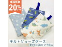 【20%OFF★家計応援】上履き入れ キルトシューズケース シューズバッグ 21x28x6cm キルト ノンキャラクター ノンキャラ アルファベット ロゴ 恐竜 小学生 小学校 幼稚園 保育園 ママ 入学準備 手作り風