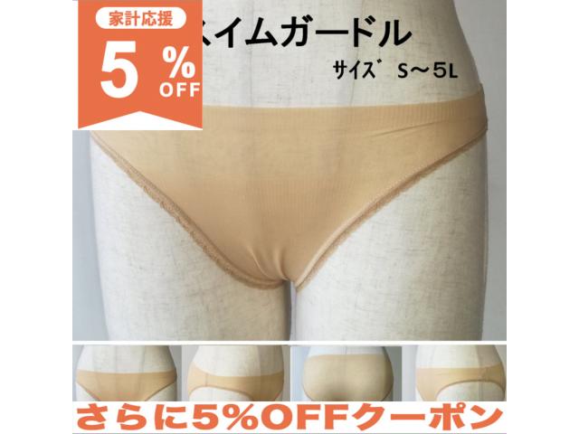 【5%OFF★家計応援】日本製 フットマーク スクール水着 スイムガードル　女の子 S・M・L サイズ 白 競泳型 女子　女児 小学生 中学生 日本体育連盟推薦 FOOT MARAK 型番 101590　ベージュ