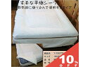 【10 OFF★27日まで】白 シーツ フラットシーツ シングル 無地 ホワイト 150×250cm 綿50 ポリエステル50 吸汗性 即乾 平織シーツ 白シーツ フラット 敷布 肌に優しい 敷布団 ベッド マットレス 用