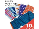 【10 OFF★27日まで】マフラータオル ノンキャラ 15×110cm 綿100％ 日本製 無地 ふわふわ やわらか おしゃれ かわいい