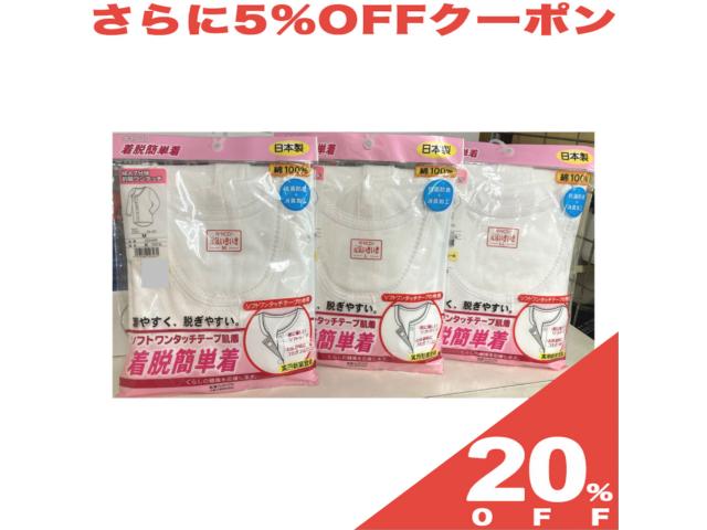 【20 OFF★6/11まで】日本製 ワンタッチ肌着 七分袖 シャツ 【Y114 222AMO】婦人 レディース ホワイト 白 M L LL サイズ 抗菌防臭 コットン100 綿100 マジックボタン 簡単着脱 ゆったり設計 介護肌着 入院 通院 シニア キャロン