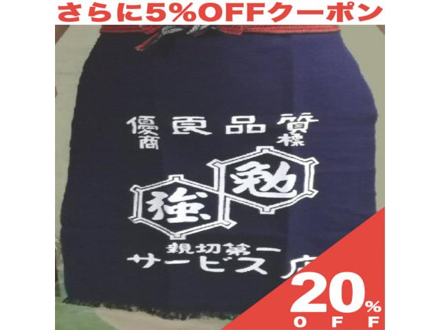 【20%OFF★6/11まで】エプロン 腰下 帆前掛け 飲食 日本製 前掛け 酒屋 八百屋風 46×70cm 勉強柄 プリント ネイビー 紺 レトロ商店 イベント 荷物運搬 おたふく手袋