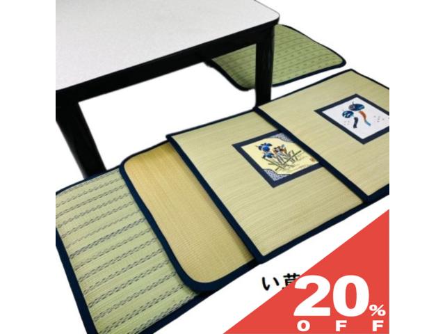 【20%OFF★6/11まで】い草 座布団 天然草 スクエア 正方形 55×55 新柄 さらさら