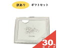 【30%OFF★27日まで】！のし・ラッピング不可！ 展示品処分 ギフトセット 綿シーツ ギフトBOX入り 150cm×250cm 綿100％ No.138 ダマスク織 ホワイト おしゃれ かわいい さわやか