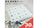 【30 OFF★27日まで】クッションカバー 座布団カバー 55x59cm 起毛 フランネル プリント 柄 熊木 ファスナー 秋 冬 あったか ふわふわ