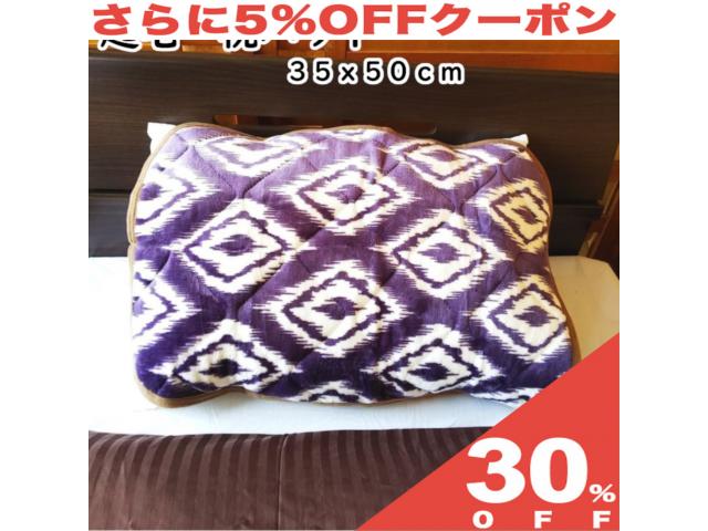 【30%OFF★6/11まで】枕パッド 冬 ピローパッド35X50cm 幾何学柄 パープル 紫 起毛 あったか 暖か マイクロフアイバー なめらか 柔らか ツルツル マクラパッド まくらパッド 　洗える