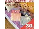 【30%OFF★27日まで】あったか あたたか 冬物 起毛 敷きパッド シングル 100×200cm ハート レッド ブルー パープル ブラック スノーフレーク スター ネイビー グレー 暖か ふわふわ ボリューム感あふれ 柔らか 敷き布団 ふとん シーツ　KU