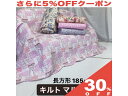 【30%OFF★27日まで】マルチカバー 185