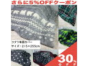 【30 OFF★27日まで】こたつ布団カバー 215×255cm 大判長方形 起毛 裏カラー無地選べる柄 ファスナー付き 洗濯 洗える おしゃれ かわいい こたつ コタツ 布団 ふとん カバー ポリエステル 起毛 あったかい あったか 暖か 暖かい カラフル 冬 省エネ 節電 こたつ布団 用