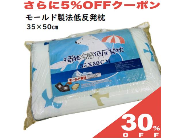 【30%OFF★6/11まで】接触冷感 モールド製法 低反発枕 鳥柄 35 50cm