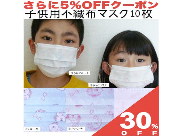 【30%OFF★6/11まで】【10枚入り】子供マスク 子供 マスク プリント 10枚 使い捨て 不織布 マスク 三層構造 ウイルス 予防 対策 中国製 小学生 幼稚園 保育園