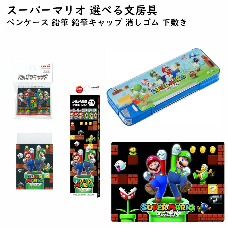 楽天市場】マリオ 消しゴムの通販 楽天市場】マリオ 消しゴムの通販