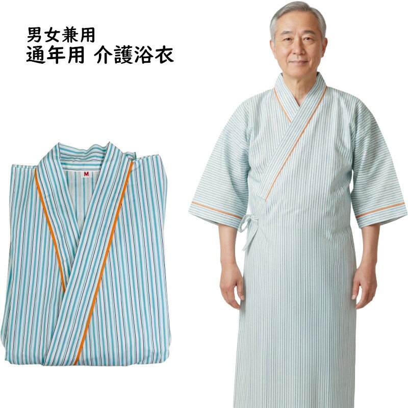 介護用浴衣 男女兼用 メンズ レディース リハビリ 入院着 患者着 通年 ストレッチ パジャマ 軽量 高齢者