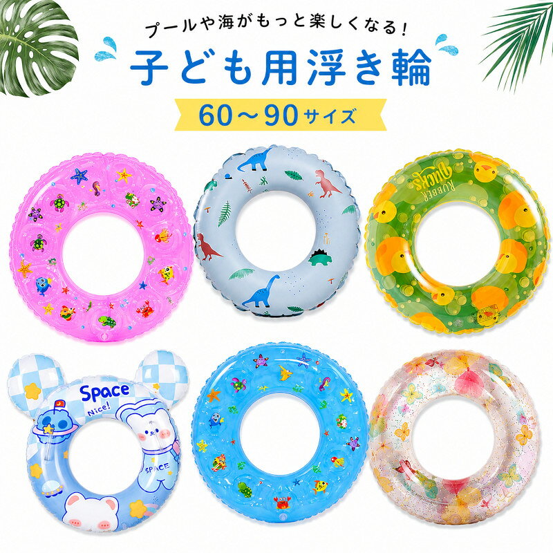 楽天市場】浮き輪 ひよこの通販