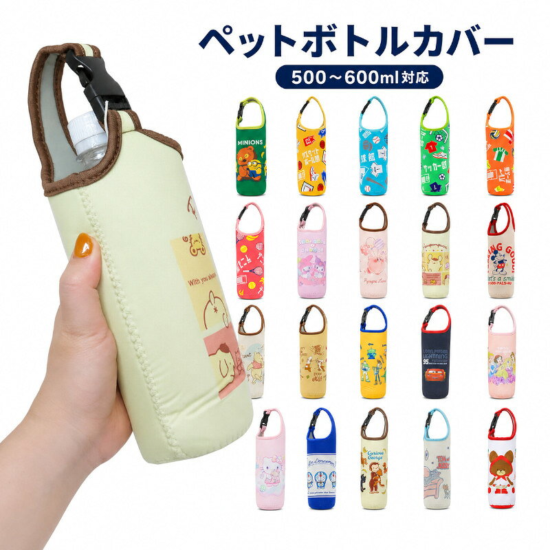 楽天市場】ペットボトルカバー アンパンマンの通販