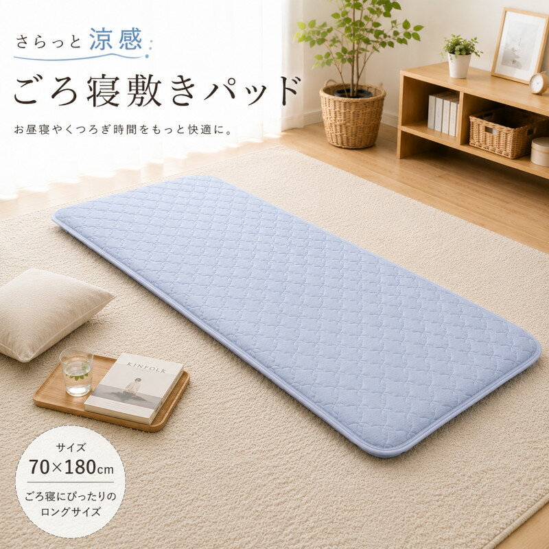 楽天市場】長座布団 カバー 180 冷感の通販