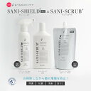 NEWサニーシールドAg+300ml（トリガー付1本）＋詰替300ml＋サニースクラブ お得セット  ...