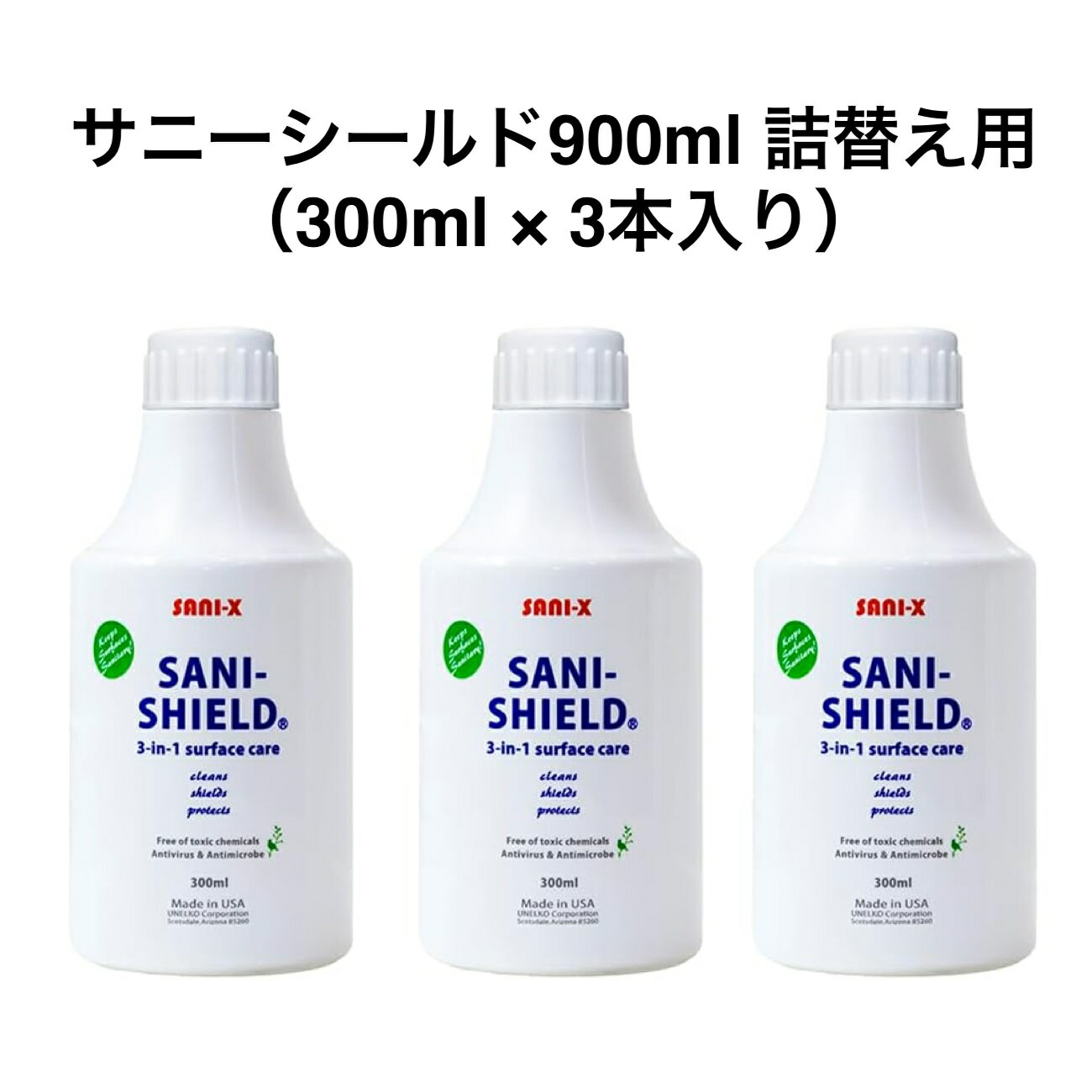 サニーシールド ペット臭 除去 消臭 脱臭 正規販売店 詰替え用 900ml 【送料無料】 抗ウイルスコーティング 除菌スプレー 抗菌 コーティング ペットにも使えるyoutube 週末ビフォーアフター 古堅純子推薦 ※配送はAmazon配送使用