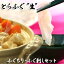 山陰境港産 とらふぐ(虎河豚/とらふぐ)生 ふぐちり・ふぐ刺しセット4〜5人前 送料無料(北海道・沖縄を除く)