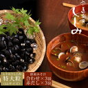 山陰とれたて本舗提供 食品・ドリンク・酒通販専門店ランキング16位 宍道湖産 しじみギフトセット(レトルトしじみ4袋&しじみ汁6袋) 送料無料(北海道・沖縄を除く) 山陰とれたて本舗提供 食品・ドリンク・酒通販専門店ランキング16位 宍道湖産 しじみギフトセット(レトルトしじみ4袋&しじみ汁6袋) 送料無料(北海道・沖縄を除く)