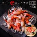 山陰とれたて本舗提供 食品・ドリンク・酒通販専門店ランキング13位 ボイル紅ズワイガニ爪肉400g(総重量500g/24〜32本) 送料無料(北海道・沖縄を除く) 山陰とれたて本舗提供 食品・ドリンク・酒通販専門店ランキング13位 ボイル紅ズワイガニ爪肉400g(総重量500g/24〜32本) 送料無料(北海道・沖縄を除く)