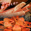 【蒸したて未冷凍で直送】鳥取・境港産 “港蒸し” 紅ズワイガニ(ベニズワイガニ/べにずわいがに) 訳あり 1〜2kgセット(2〜8枚入) 姿 かに カニ 蟹 送...