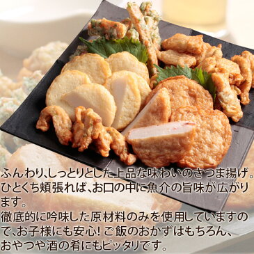 敬老の日 ギフト プレゼント さつま揚げ “無添加”特上薩摩揚げ「出雲国の黄金揚げ」5種詰合せ(のどぐろ・海鮮ほか) 揚げかまぼこ 天ぷら 送料無料(北海道・沖縄を除く)