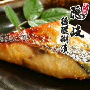 お中元 ギフト 隠岐の後醍醐漬け詰合せ(粕漬け/味噌漬け6切れ入) 送料無料(北海道・沖縄を除く)