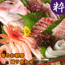 旬のお刺身盛り合わせ7〜8人前(粋) 送料無料(北海道・沖縄を除く)