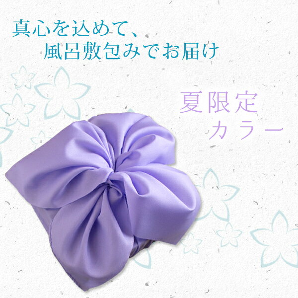 夏季限定 四季の九撰 上生菓子詰合せ（黒漆箱・風呂敷包み） お中元ギフト 和菓子 送料無料