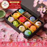 ＼ポイント10倍！4月30日(火)9:59まで／母の日 プレゼント ギフト スイーツ 和菓子...