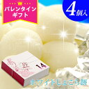 バレンタイン チョコ 2025 『福田屋 “生チョコ大福”ホワイトしょこら餅4個入』 ネット限定チョコレート おしゃれ 義理チョコ 本命 プチギフト 子供 職場 会社 おもしろチョコ かわいい 大量 ばらまき お菓子 和風 ギフト プレゼント