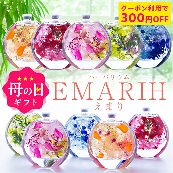 楽天市場】ハーバリウム スーパーセールの通販
