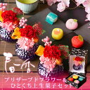 プリザーブドフラワー【フィオーレ】 フラワーボックス プレゼント 誕生日 花 結婚記念日 結婚祝い 祝電 電報 結婚式 お見舞い 両親 妻 花 退職祝い 還暦祝い 母の日 女性 送料無料 かわいい おしゃれ インスタ映え 高級 プリザーブドフラワー