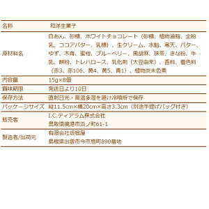 バレンタイン2018“神秘的和チョコ”MAGATAMA8個入(期間限定)5セット以上のご購入で送料無料