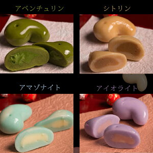 バレンタイン2018“神秘的和チョコ”MAGATAMA8個入(期間限定)5セット以上のご購入で送料無料
