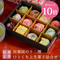 ＼今だけポイント10倍／母の日 プレゼント ギフト スイーツ 和菓子 お菓子 2024『...