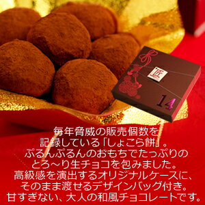 バレンタイン チョコ 2021 『“生チョコ大福”しょこら餅9個入』チョコレート 義理チョコ プチギフト 子供 職場 会社 おもしろチョコ かわいい 大量 お菓子 ギフト プレゼント格安通販　バレンタイン　人気　ランキング