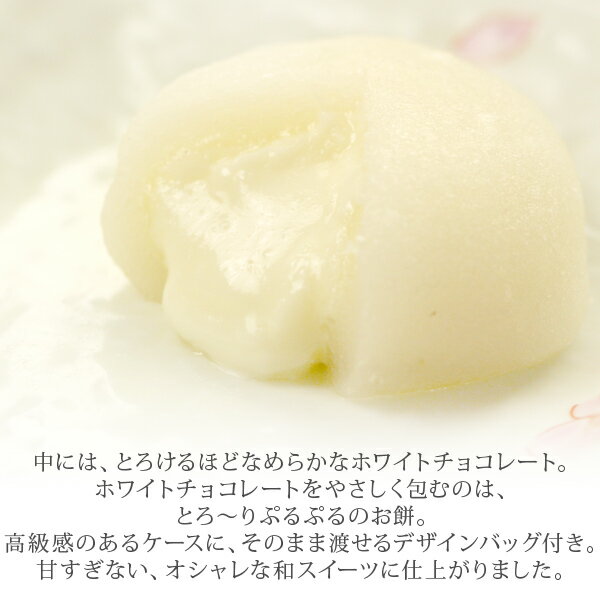 バレンタイン チョコ 2021 『“生チョコ大福”ホワイトしょこら餅4個入』 ネット限定チョコレート 義理チョコ プチギフト 子供 職場 会社 おもしろチョコ かわいい 大量 お菓子 ギフト プレゼント格安通販　バレンタイン　人気　ランキング