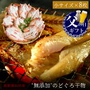 父の日 父の日ギフト プレゼント 食べ物 おつまみ セット グルメ 2025『無添加 のどぐろ干物(一夜干し) 70~100g(小サイズ)×8枚入 ギフト 送料無料(北海道・沖縄を除く)』