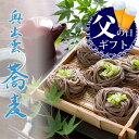 父の日 まだ間に合う 父の日ギフト プレゼント 食べ物 グルメ 2025『無添加 出雲そば5人前(ざるそば用生そば) 濃縮つゆ付き 出雲蕎麦 送料無料』